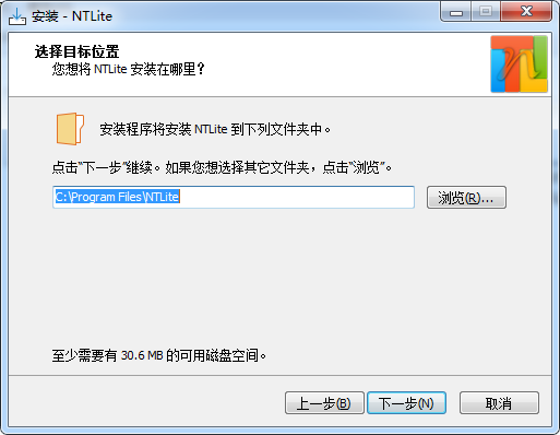 NTLite(一键自动重装系统)截图