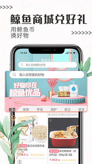 白鲸鱼截图