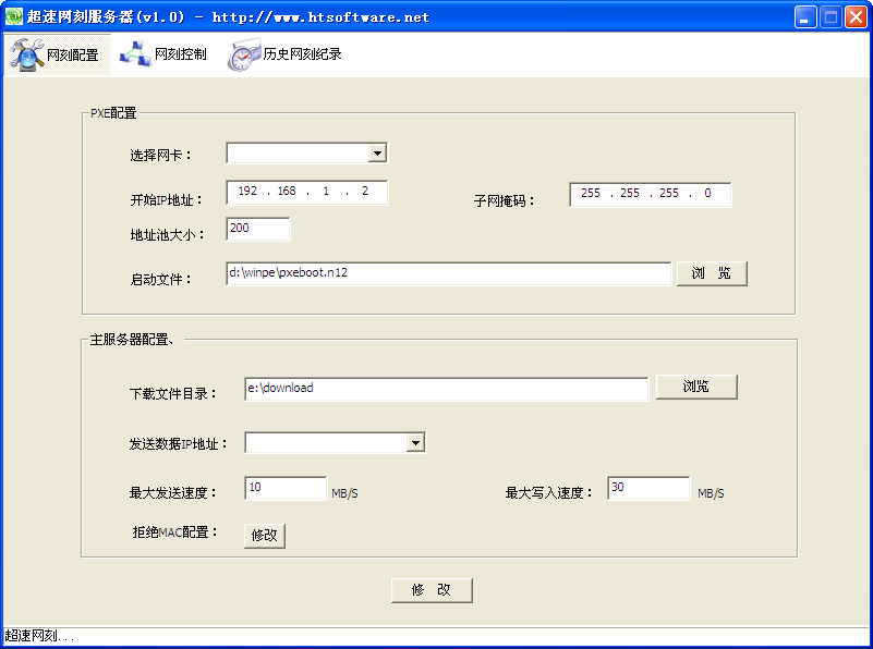 超速网刻截图