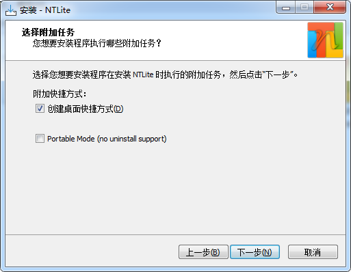 NTLite(一键自动重装系统)截图