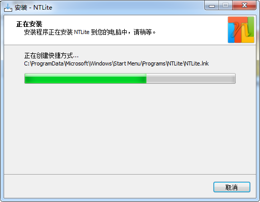 NTLite(一键自动重装系统)截图