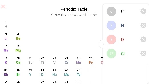 KingDraw化学结构式编辑器电脑版截图