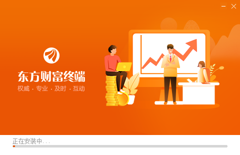 东方财富通截图