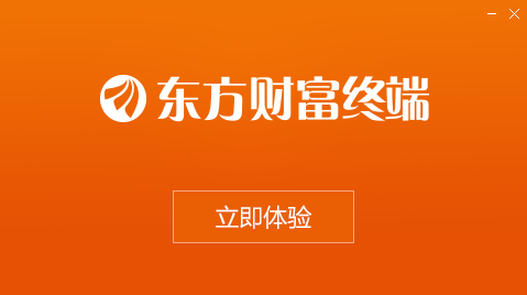 东方财富通截图