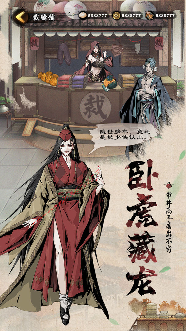 踏马江湖截图