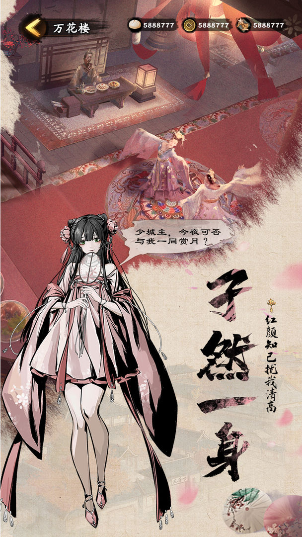 踏马江湖截图