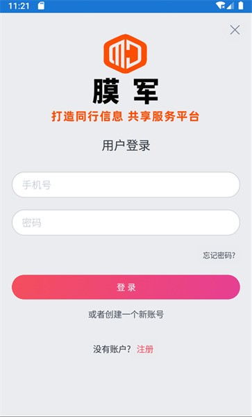膜军截图