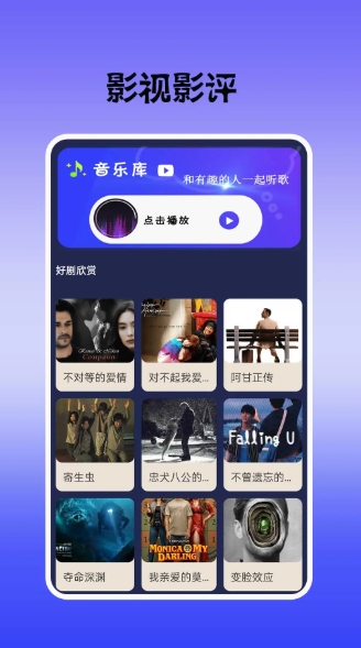 荐片影音播放器截图
