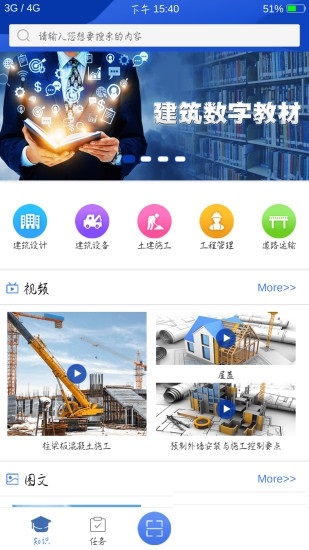 睿格致行走课堂电脑版截图
