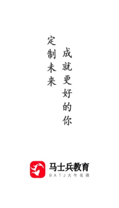 马士兵电脑版截图