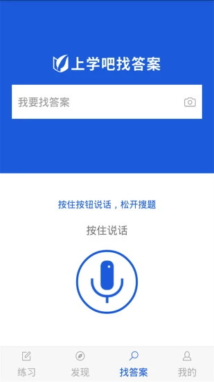 上学吧八大员考试题库电脑版截图