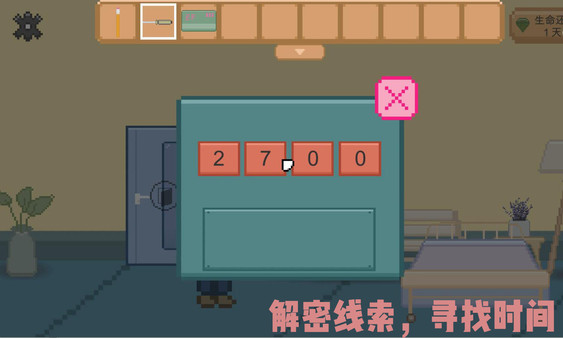如果还有明天截图