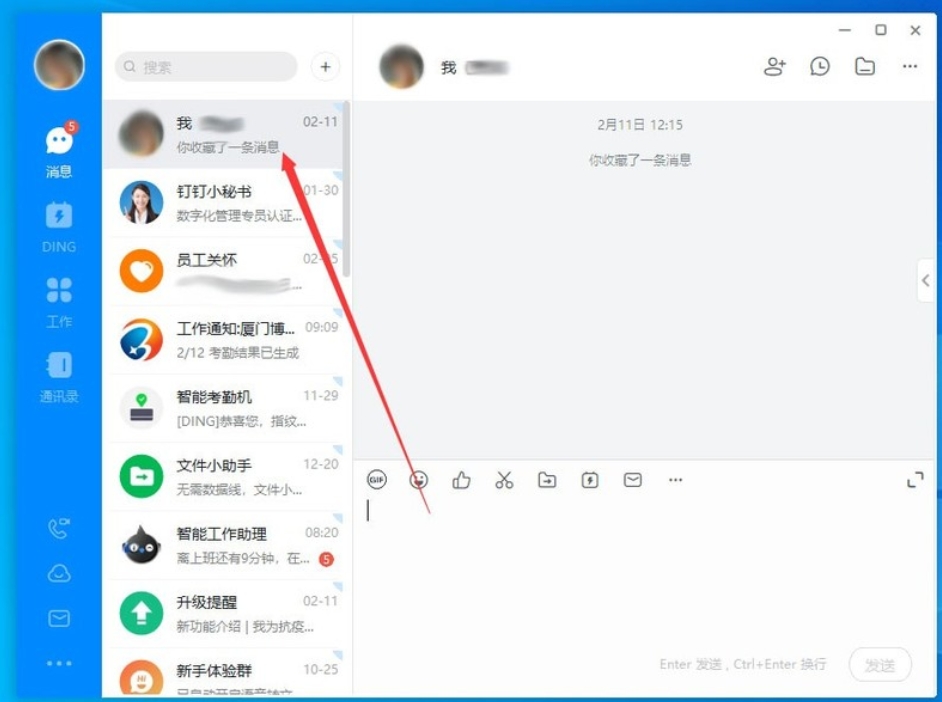 钉钉下载 钉钉截图