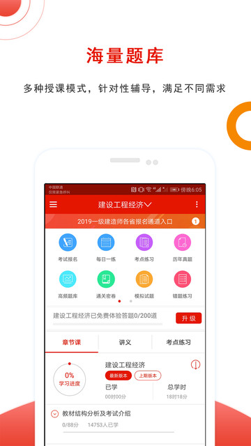 优题库截图