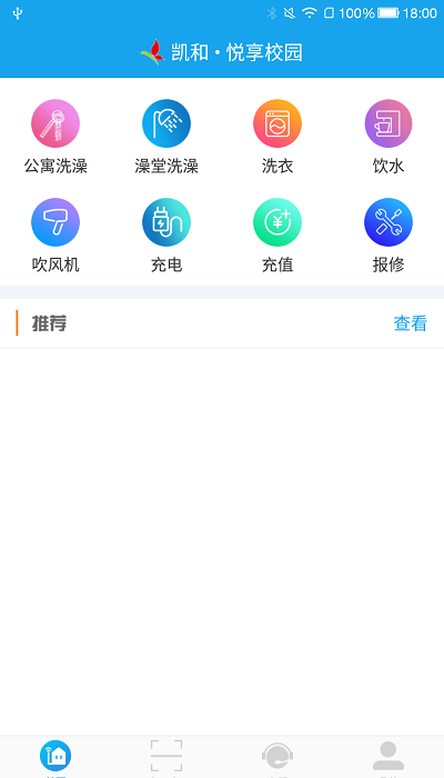 悦享校园截图