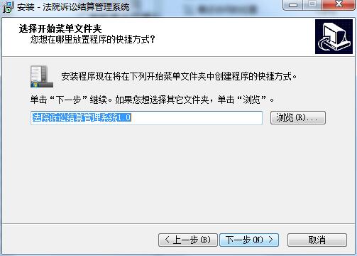 法院诉讼结算管理系统截图
