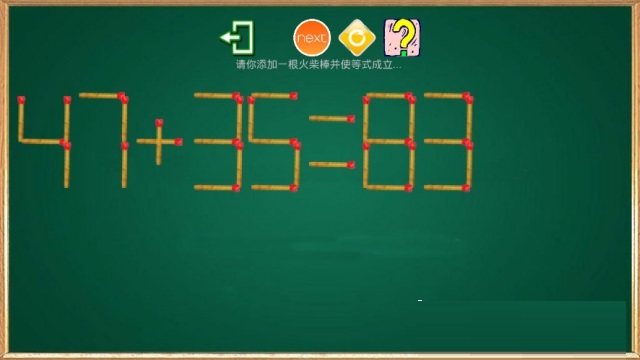 火柴谜题电脑版截图