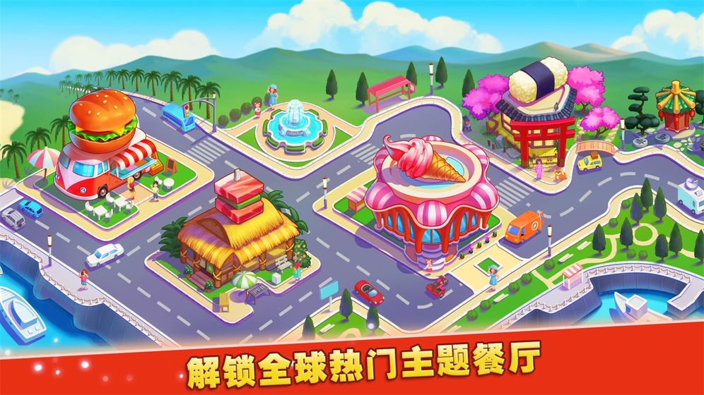 梦想蛋糕屋 梦想蛋糕屋截图