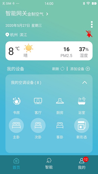 金制空气截图