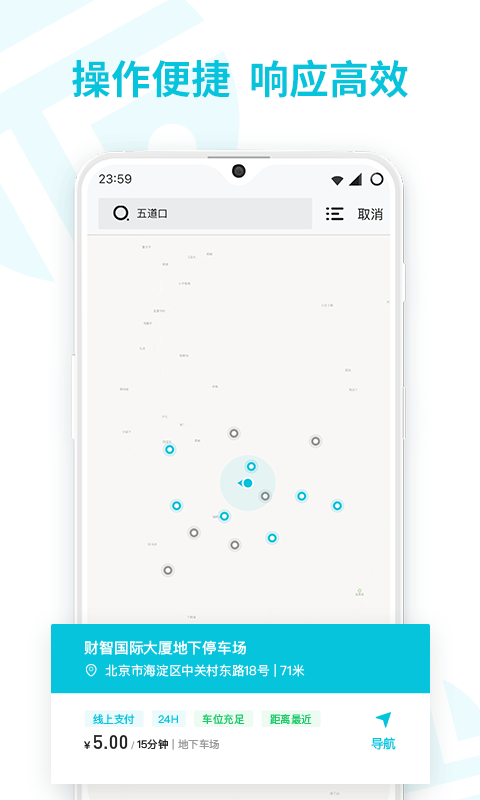 停简单截图