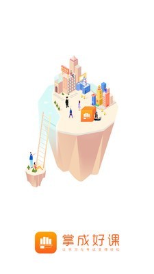 掌成MBA电脑版截图