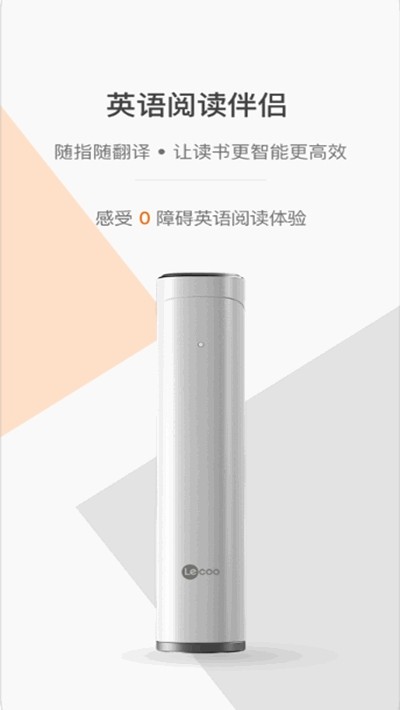 指尖翻译 指尖翻译电脑版截图