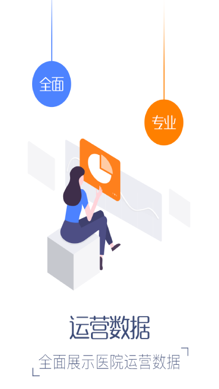 运营助手截图