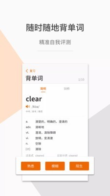 指尖翻译 指尖翻译电脑版截图