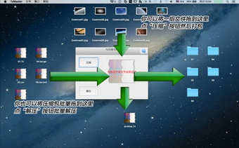 7Zip中文版Mac截图