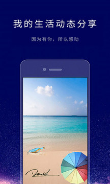 个性签名设计截图
