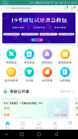 爱启航截图