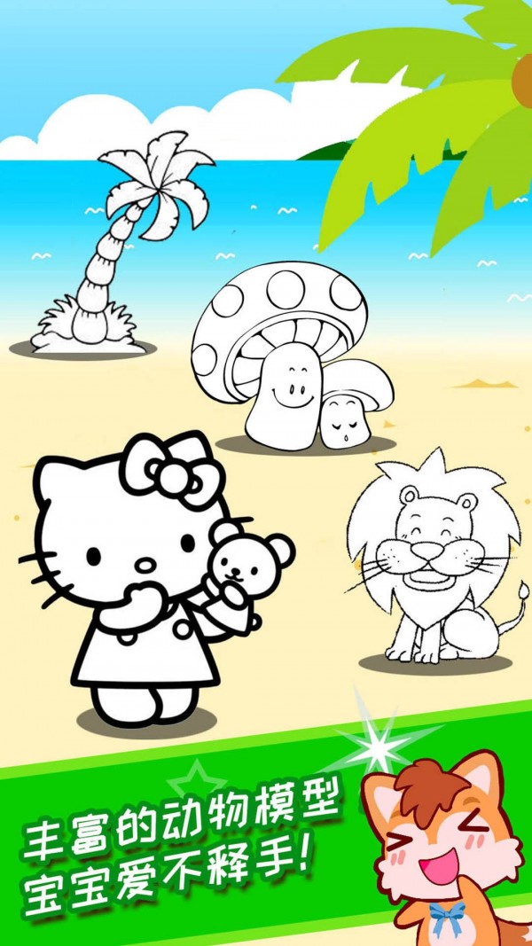 宝宝画画简笔画电脑版截图