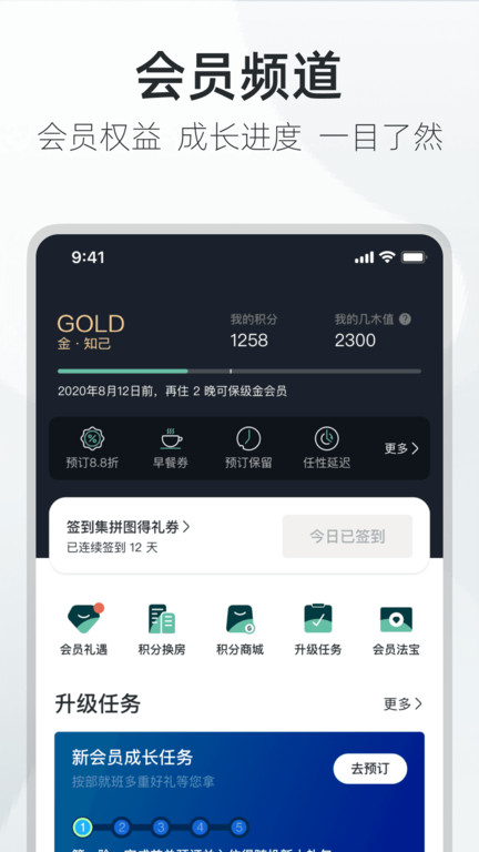 亚朵酒店截图