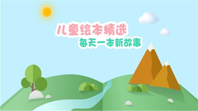 宝宝认知日记电脑版截图
