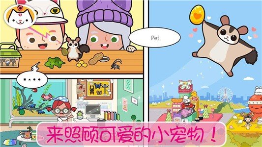 公主的宠物小狗 公主的宠物小狗电脑版截图