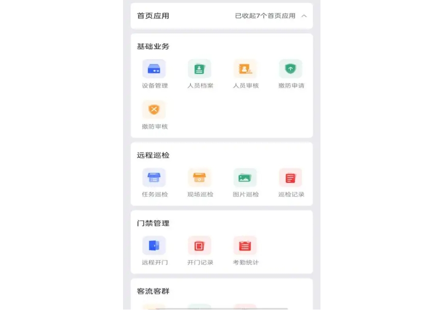 大华云睿截图