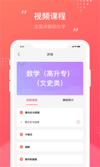 成考笔果题库 成考笔果题库电脑版截图