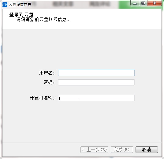 农大云盘截图