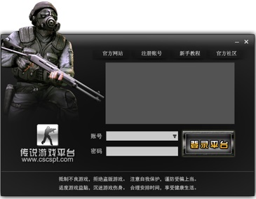 传说CS截图
