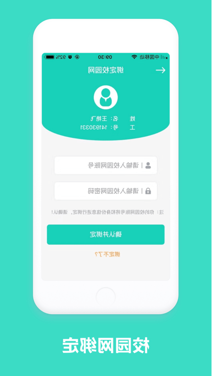 智慧云工家长端电脑版 智慧云工家长端电脑版截图