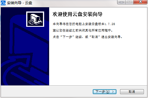 农大云盘截图