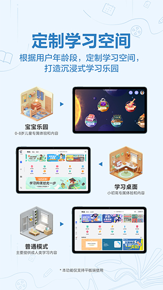 华为教育中心电脑版 华为教育中心客户端电脑版截图