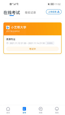 小艺帮截图