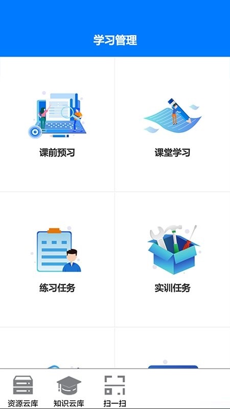 智慧云库电脑版截图