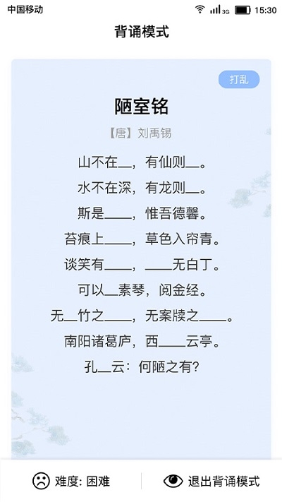 小宝评诗词电脑版截图