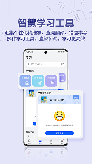 华为教育中心电脑版 华为教育中心客户端电脑版截图