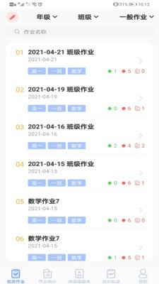 智笔数字课堂教师端电脑版截图