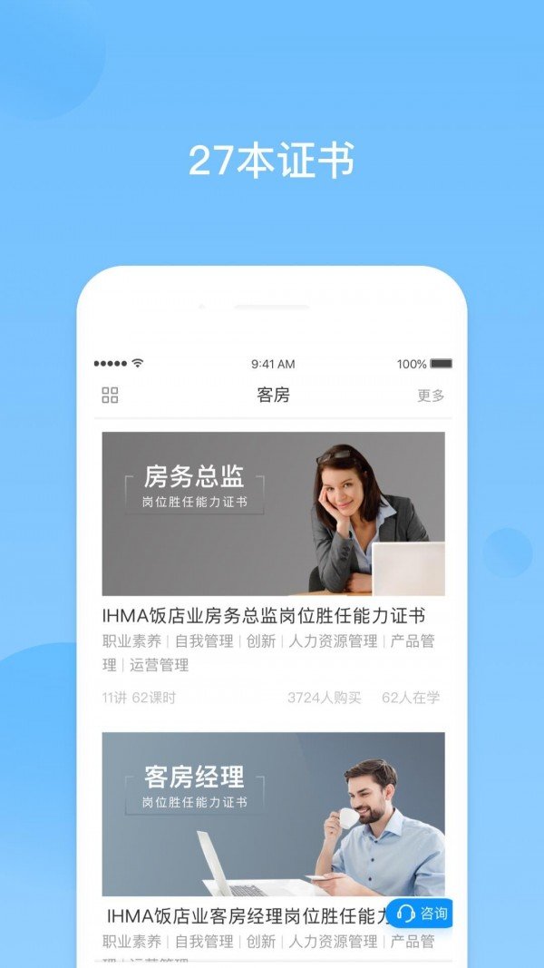 先之云课堂截图