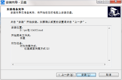 农大云盘截图