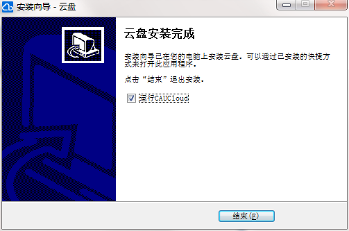 农大云盘截图